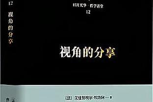 赛前意外！文班热身时踩到球童扭伤 本场不会出战